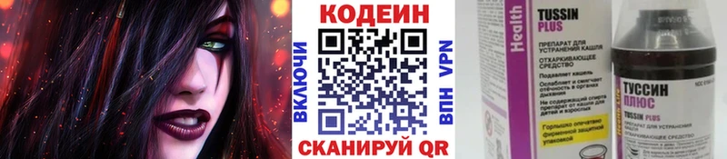 Кодеин Purple Drank  Сураж 