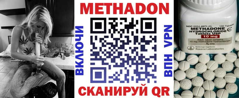 МЕТАДОН белоснежный  Сураж 